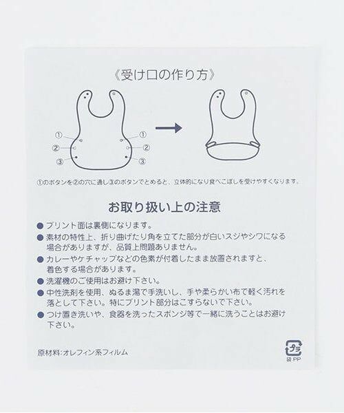 mezzo piano / メゾピアノ スタイ・ビブ | リボン柄　お食事スタイ | 詳細7