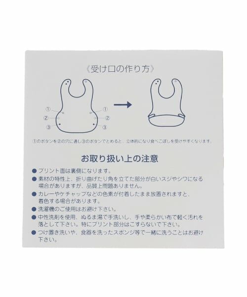 mezzo piano / メゾピアノ スタイ・ビブ | ウサギスウィーツ柄　お食事スタイ【日本製】 | 詳細6