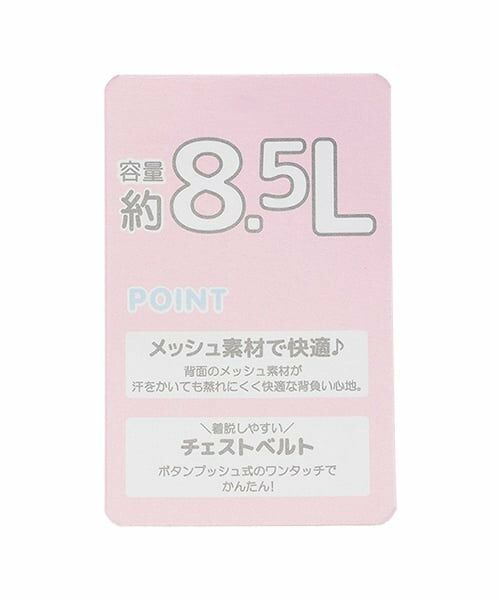 mezzo piano / メゾピアノ リュック・バックパック | (容量約8.5L)リボン刺しゅうリュック | 詳細12