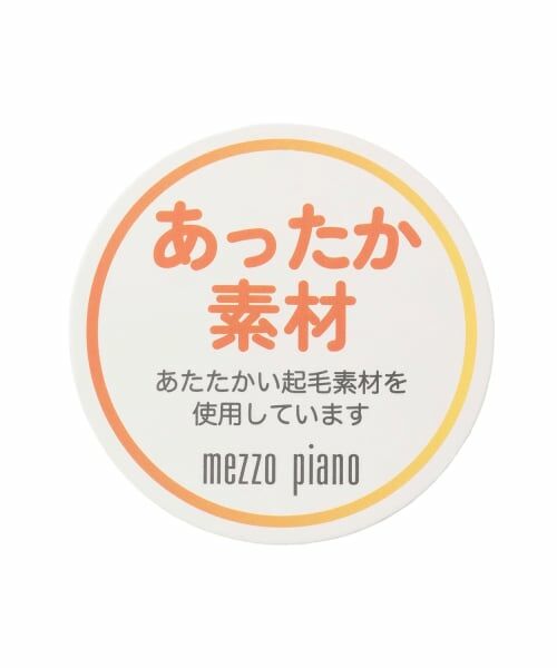 mezzo piano / メゾピアノ その他パンツ | うさぎ刺しゅう　裏起毛カットレギパン | 詳細9