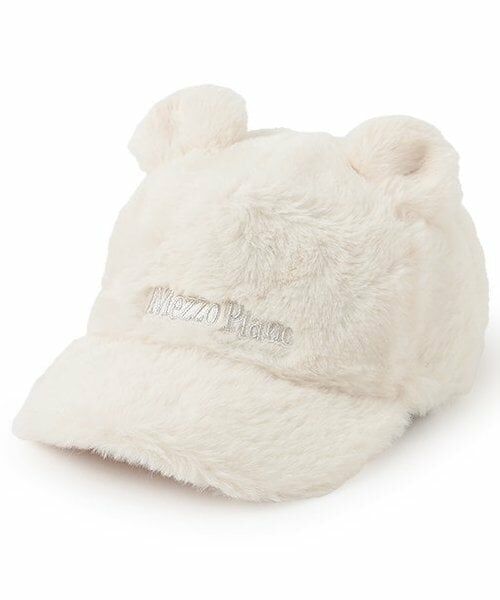 mezzo piano / メゾピアノ キャップ | ★クマ耳フェイクファーキャップ（オフ ホワイト）