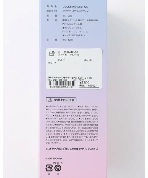 mezzo piano / メゾピアノ 食器 | ストラップ付　クールスティック | 詳細10