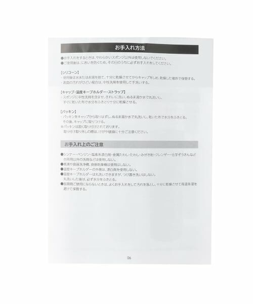 mezzo piano / メゾピアノ 食器 | ストラップ付　クールスティック | 詳細16