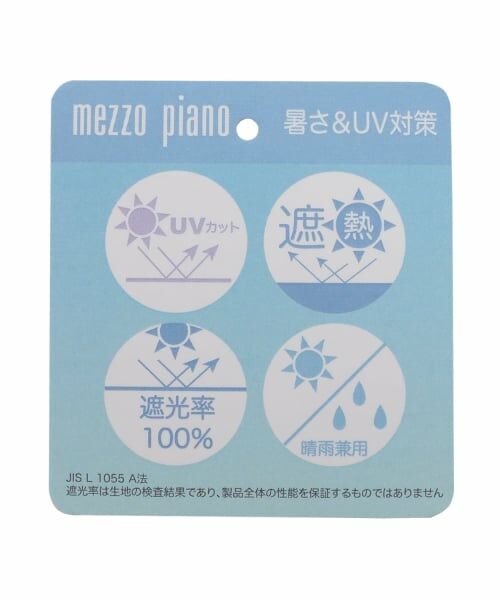 mezzo piano / メゾピアノ 傘 | 折りたたみ日傘　遮光・遮熱・UV　晴雨兼用 | 詳細10