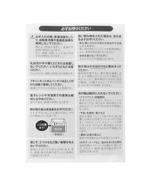 mezzo piano / メゾピアノ 食器 | ステンレスボトル　350ｍｌ | 詳細10