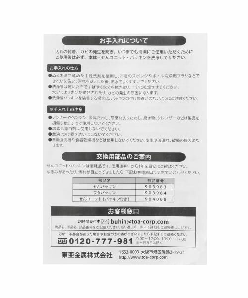 mezzo piano / メゾピアノ 食器 | ステンレスボトル　350ｍｌ | 詳細12