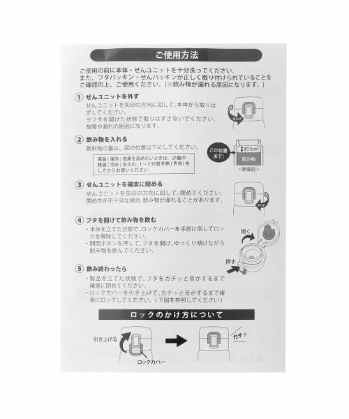 mezzo piano / メゾピアノ 食器 | ステンレスボトル　350ｍｌ | 詳細13