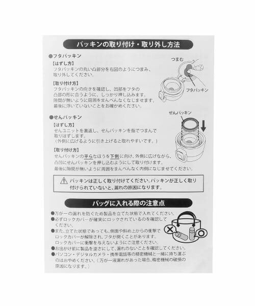 mezzo piano / メゾピアノ 食器 | ステンレスボトル　350ｍｌ | 詳細14