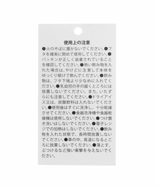 mezzo piano / メゾピアノ 食器 | ステンレスボトル　350ｍｌ | 詳細15