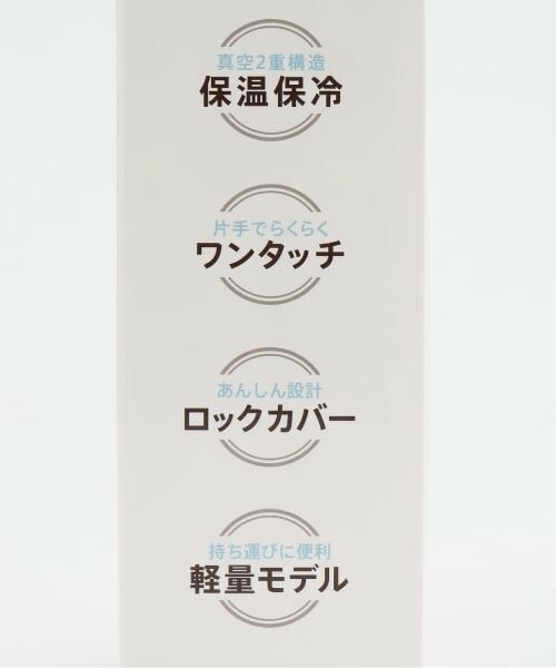 mezzo piano / メゾピアノ 食器 | ステンレスボトル　350ｍｌ | 詳細6