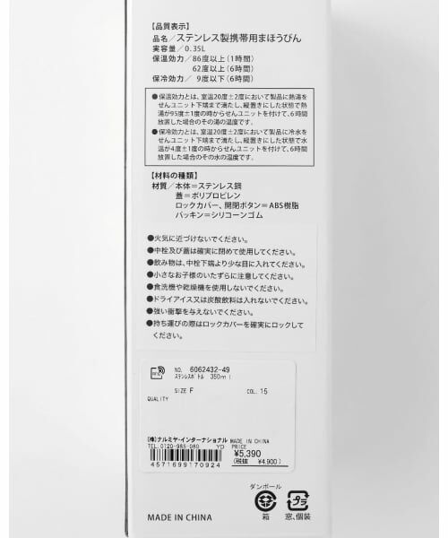 mezzo piano / メゾピアノ 食器 | ステンレスボトル　350ｍｌ | 詳細7