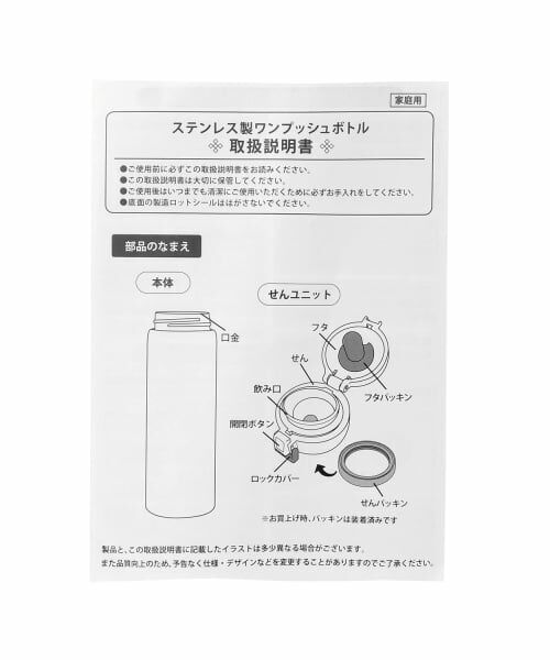 mezzo piano / メゾピアノ 食器 | ステンレスボトル　350ｍｌ | 詳細9