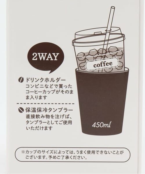 mezzo piano / メゾピアノ 食器 | タンブラー | 詳細5