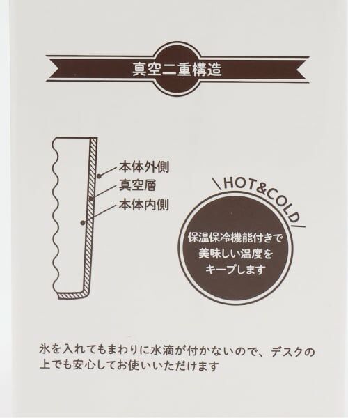 mezzo piano / メゾピアノ 食器 | タンブラー | 詳細6