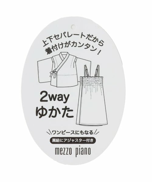 mezzo piano / メゾピアノ 着物・浴衣・小物類 | ギンガムいちご柄　浴衣 | 詳細20