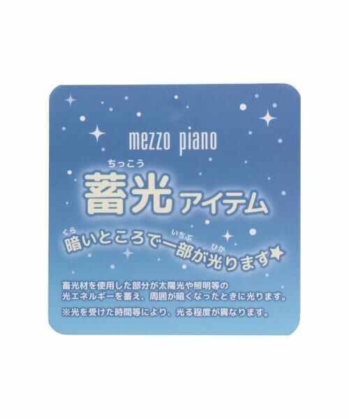 mezzo piano / メゾピアノ Tシャツ | 蓄光シャカシャカ 半袖Tシャツ | 詳細16