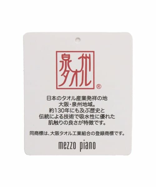 mezzo piano / メゾピアノ ベビー・キッズグッズ | うさ耳バスポンチョ【日本製】 | 詳細6