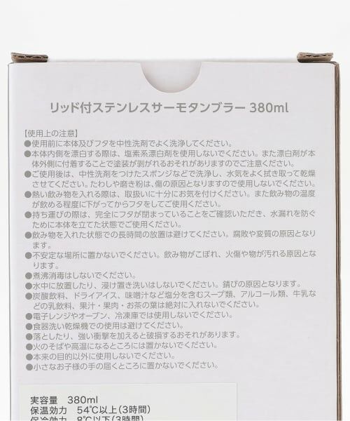 mezzo piano / メゾピアノ 食器 | 【大人メゾピアノ】うさぎタンブラー380ｍｌ | 詳細10