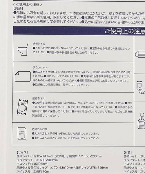 minimal / ミニマル その他 | 【おまもり防災セット】 | 詳細12