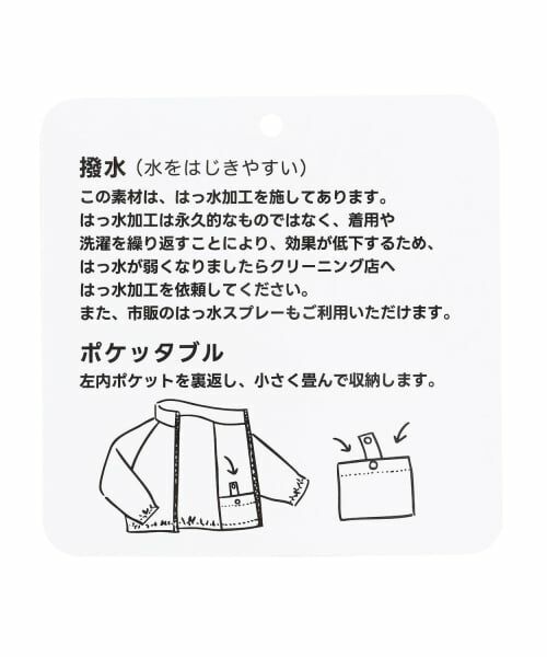 minimal / ミニマル ブルゾン | 【撥水】ポケッタブルブルゾン | 詳細11