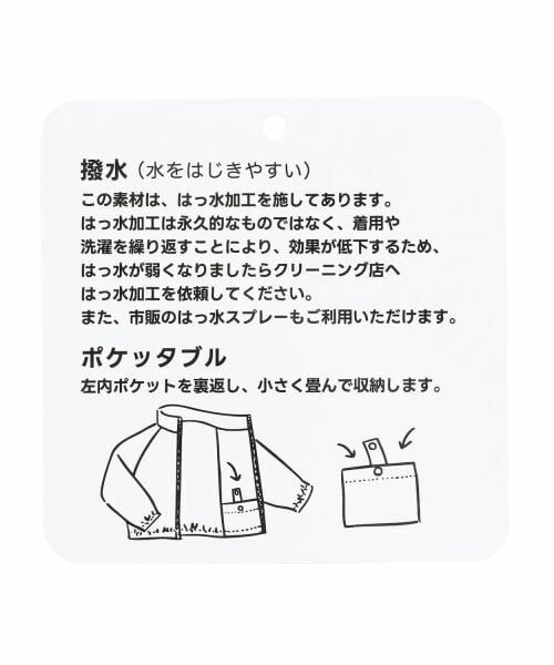 minimal / ミニマル ブルゾン | 【撥水】ポケッタブルブルゾン | 詳細28