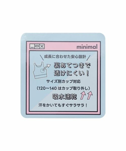 minimal / ミニマル キャミソール・チューブトップ | 【吸水速乾】【サラサラプラス】安心クロップドタンクトップ | 詳細27