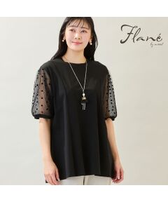 missel / ミゼール カットソー | 【洗える・M～3Lサイズ】チュールスリーブプルオーバー