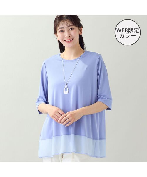 missel / ミゼール カットソー | 【限定カラーあり・洗える・日本製・L~4Lサイズ】ヘムシフォンAラインTシャツ(ブルー)