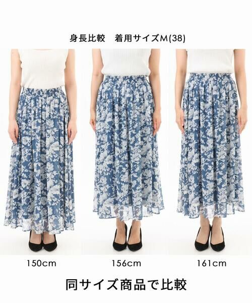 MK MICHEL KLEIN / エムケーミッシェルクラン ロング・マキシ丈スカート | 花柄シフォンスカート/洗える | 詳細24