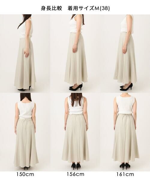 MK MICHEL KLEIN / エムケーミッシェルクラン ロング・マキシ丈スカート | [UVカット/洗える]リネン混フレアースカート | 詳細2