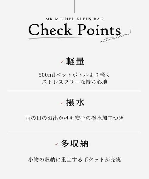 MK MICHEL KLEIN BAG / エムケーミッシェルクランバッグ ショルダーバッグ | [撥水/軽量]レザーポイントナイロンショルダーバッグ | 詳細24
