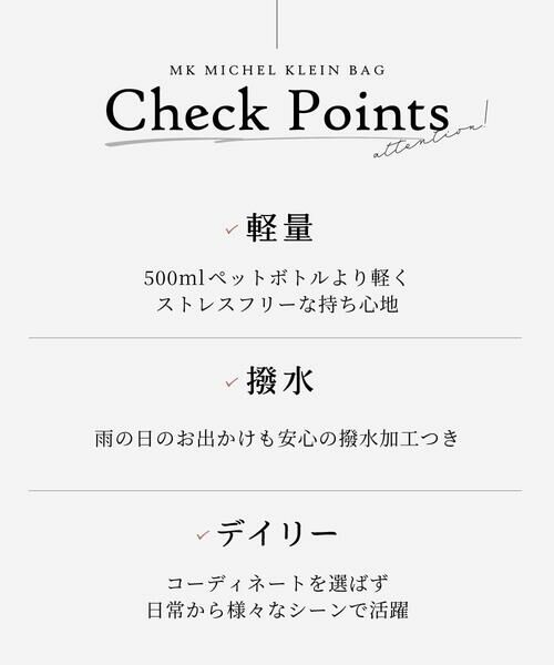 MK MICHEL KLEIN BAG / エムケーミッシェルクランバッグ ショルダーバッグ | [撥水/軽量]アクセントレザーコンパクトショルダーバッグ | 詳細23