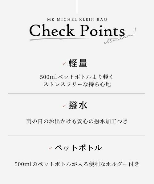 MK MICHEL KLEIN BAG / エムケーミッシェルクランバッグ ショルダーバッグ | [撥水/軽量]アクセントレザーショルダーバッグ | 詳細24