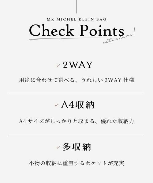MK MICHEL KLEIN BAG / エムケーミッシェルクランバッグ トートバッグ | [2WAY/A4収納可]合成皮革ポイントデザイントートバッグ | 詳細18
