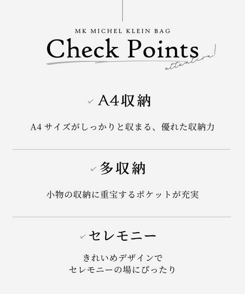 MK MICHEL KLEIN BAG / エムケーミッシェルクランバッグ トートバッグ | [A4収納可/2WAY]サイドジップデザイントートバッグ | 詳細20