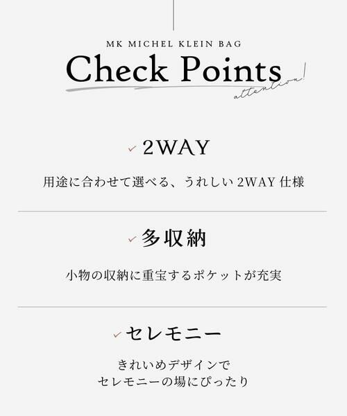 MK MICHEL KLEIN BAG / エムケーミッシェルクランバッグ ショルダーバッグ | [2WAY]切り替えポケット牛革ショルダーバッグ | 詳細16