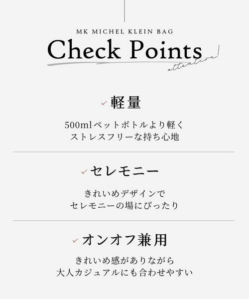 MK MICHEL KLEIN BAG / エムケーミッシェルクランバッグ ショルダーバッグ | [軽量]牛革ショルダーウォレットバッグ | 詳細21