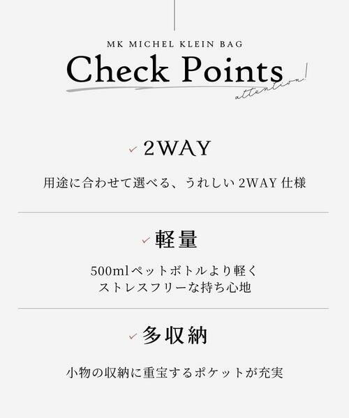 MK MICHEL KLEIN BAG / エムケーミッシェルクランバッグ トートバッグ | [2WAY]三層構造切り替えデザイントートバッグ | 詳細18