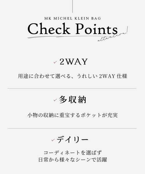 MK MICHEL KLEIN BAG / エムケーミッシェルクランバッグ トートバッグ | [2WAY]サイドポケットデザイントートバッグ | 詳細17