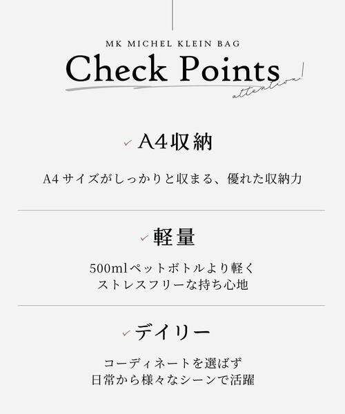 MK MICHEL KLEIN BAG / エムケーミッシェルクランバッグ トートバッグ | [軽量/A4収納可]合成皮革シンプルロゴトートバッグ | 詳細19