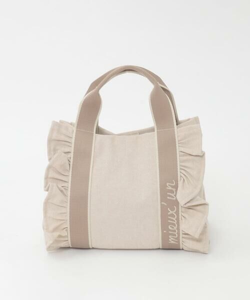 MK MICHEL KLEIN BAG / エムケーミッシェルクランバッグ その他小物 | [WEB限定/300g以下の軽量]サイドフリルスクエアデザインバッグ（ベージュ）