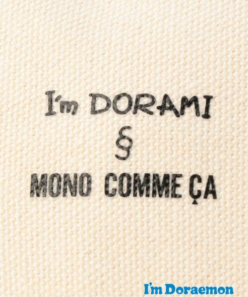 MONO COMME CA / モノコムサ ポーチ | 【モノコムサ】シェル型ポーチ（I'm Doraemon） | 詳細3