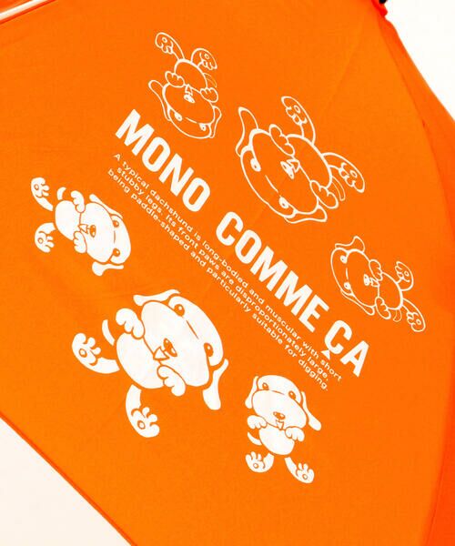 MONO COMME CA / モノコムサ 傘 | 動物プリント　キッズ傘 | 詳細8