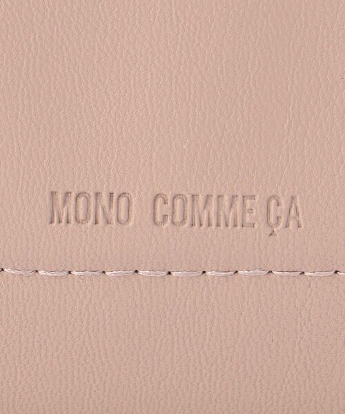 MONO COMME CA / モノコムサ ポーチ | キルティングデザイン　ポーチ | 詳細9