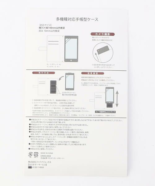 MONO COMME CA / モノコムサ インテリア・インテリア雑貨 | 手帳型 スマートフォンケース | 詳細5