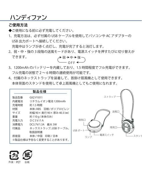 MONO COMME CA / モノコムサ インテリア・インテリア雑貨 | 小型ファン | 詳細11