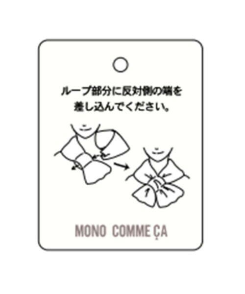 MONO COMME CA / モノコムサ マフラー・ショール・スヌード・ストール | ニットマフラー | 詳細10