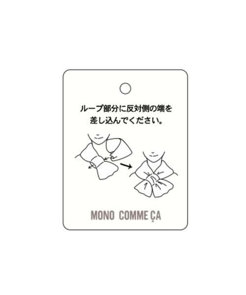 MONO COMME CA / モノコムサ マフラー・ショール・スヌード・ストール | ラメニットマフラー | 詳細10