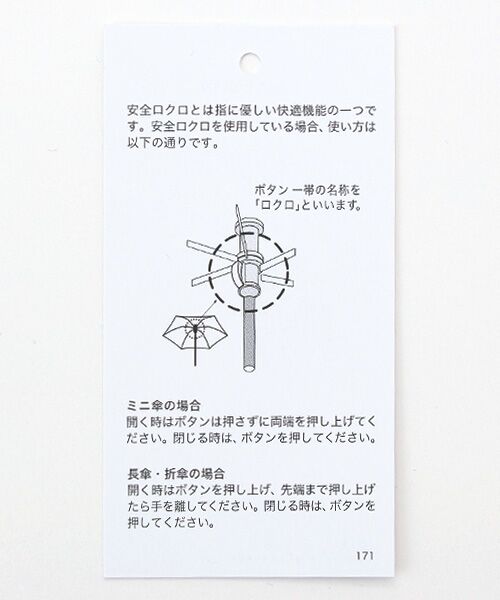 MOONBAT / ムーンバット 傘 | 雨傘 長傘 カラーボーダー 日本製 | 詳細10