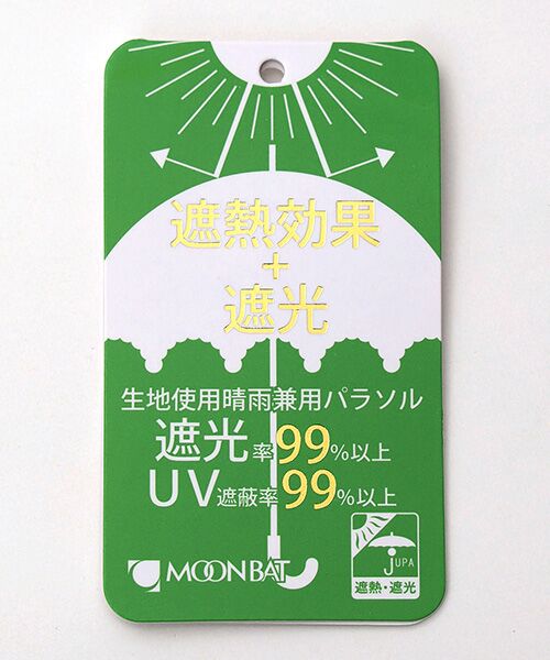 MOONBAT / ムーンバット 傘 | 日傘 晴雨兼用長傘 エンブフリル 長傘 遮光 遮熱 UV 晴雨兼用 | 詳細15